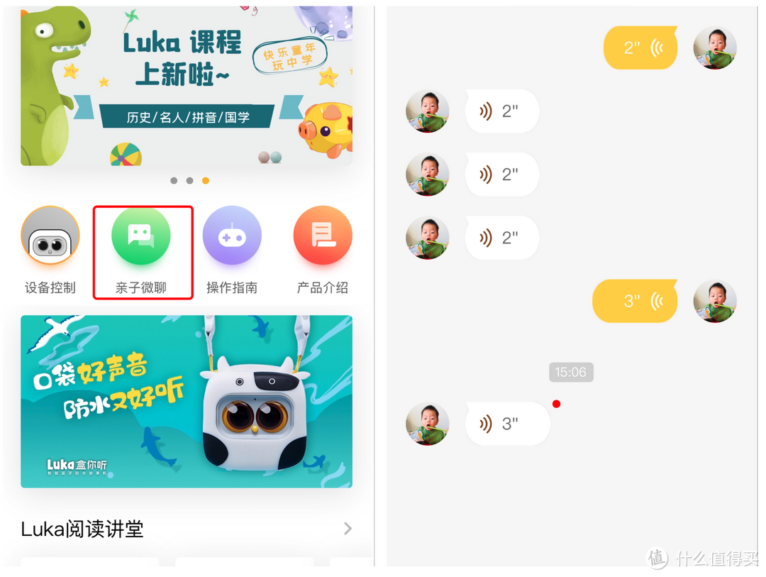 自从给孩子入手了Luka盒你听,我突然感觉到自己减负了