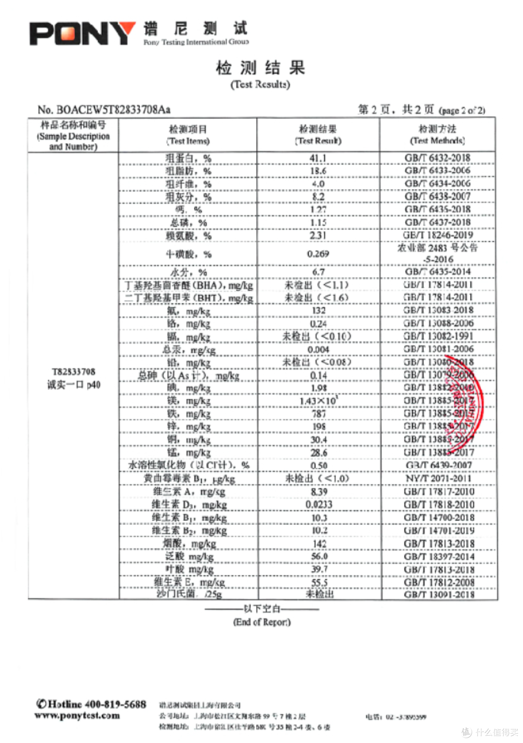 十大国产猫粮推荐, 盛夏七月篇, 低调做事的国产品牌, 应该被更多人知晓