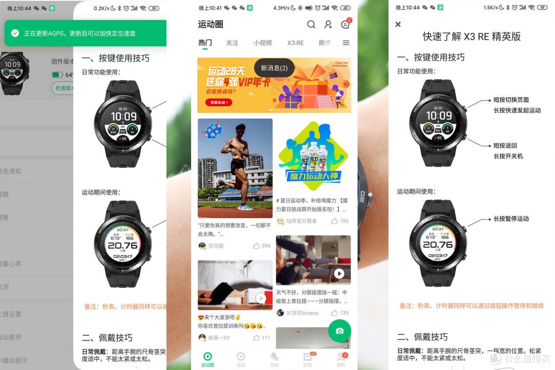 跑步数据准确，续航非常给力，咕咚运动手表X3-RE