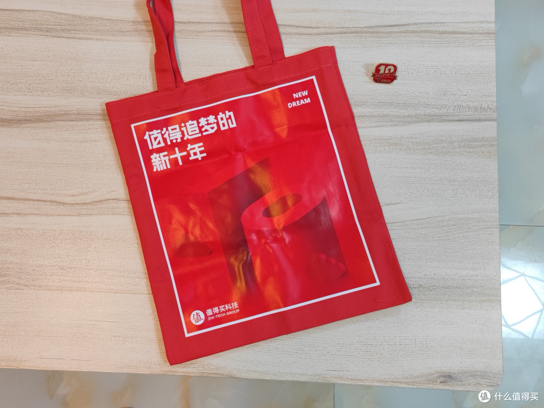 新十年定制手提袋+纪念徽章 全站首晒!跟随“张大妈”的步伐,迈向新十年!