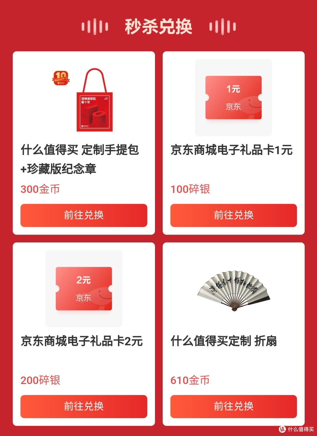新十年定制手提袋+纪念徽章 全站首晒!跟随“张大妈”的步伐,迈向新十年!