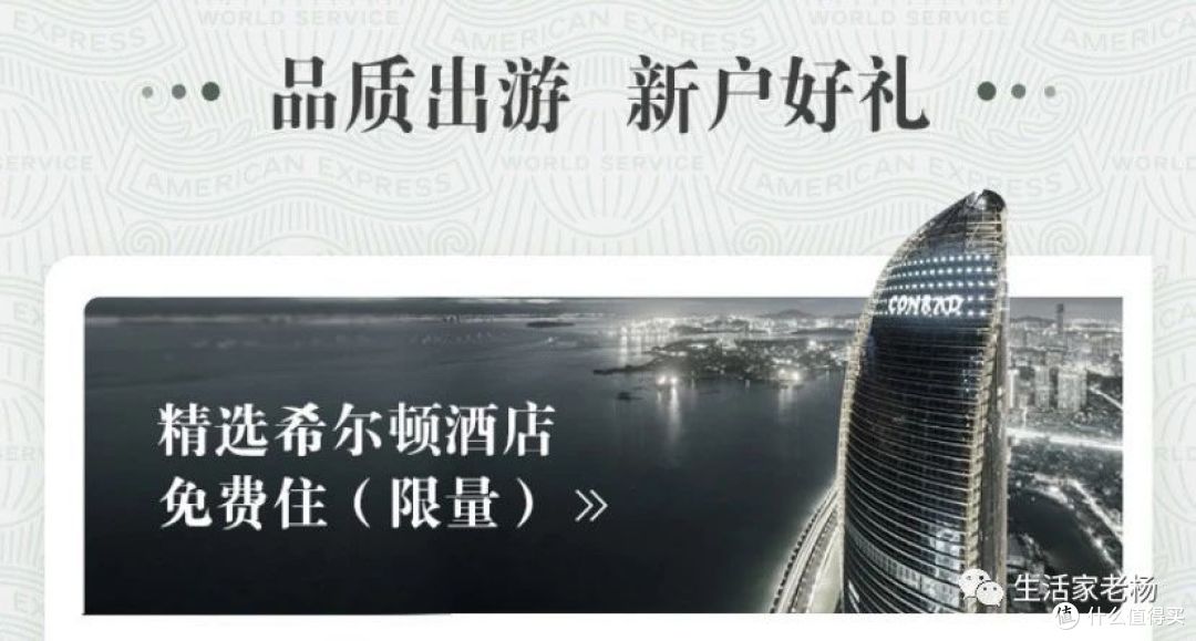 奢华酒店免费住,有这张卡就可以了