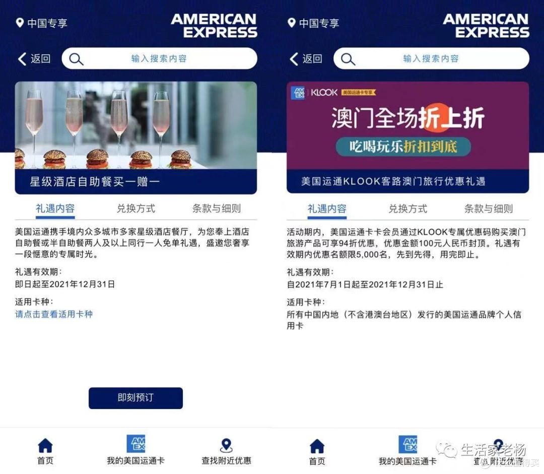 奢华酒店免费住,有这张卡就可以了