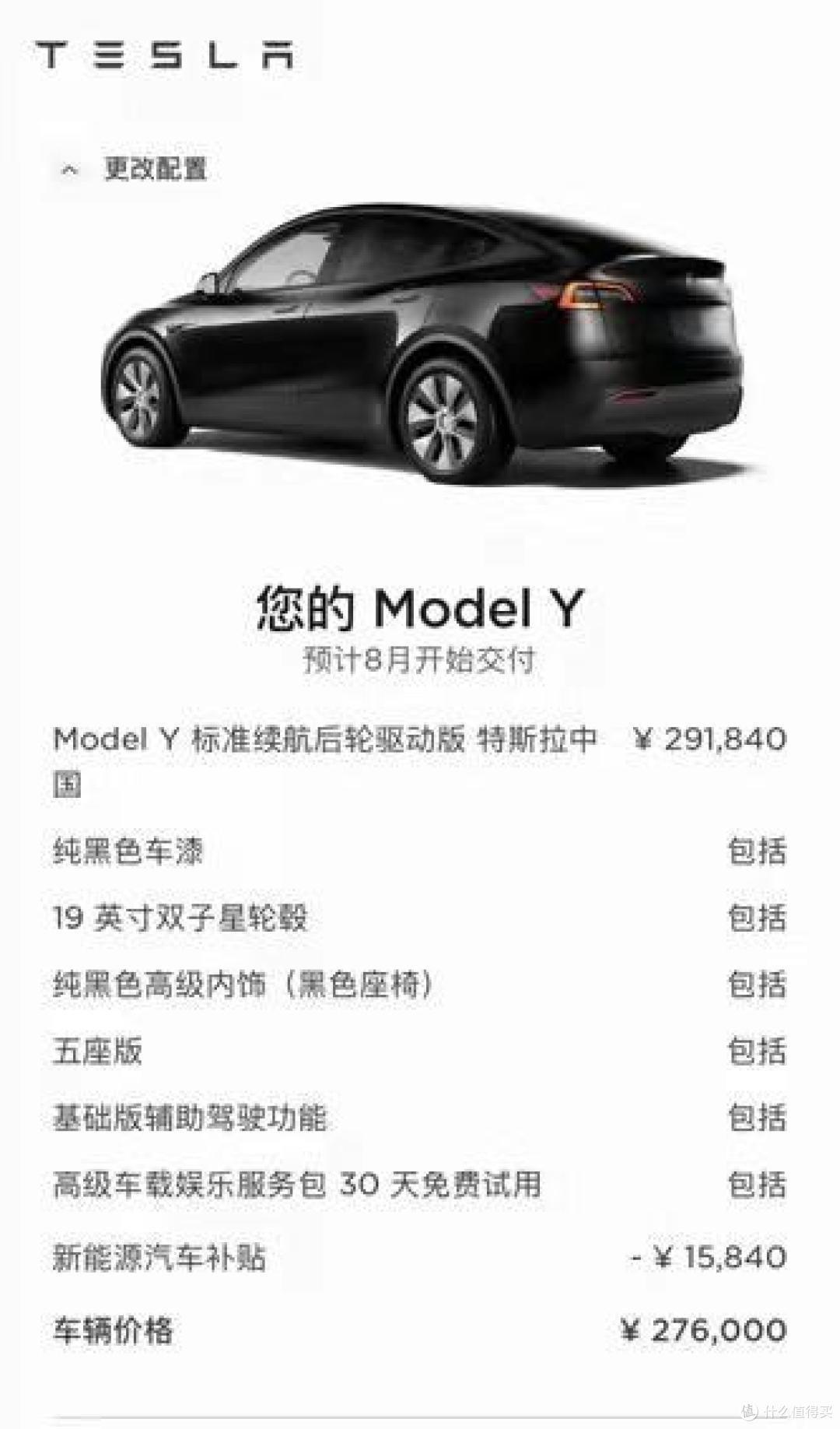 特斯拉Model Y降价~四驱长续航版车主来讲讲使用体验