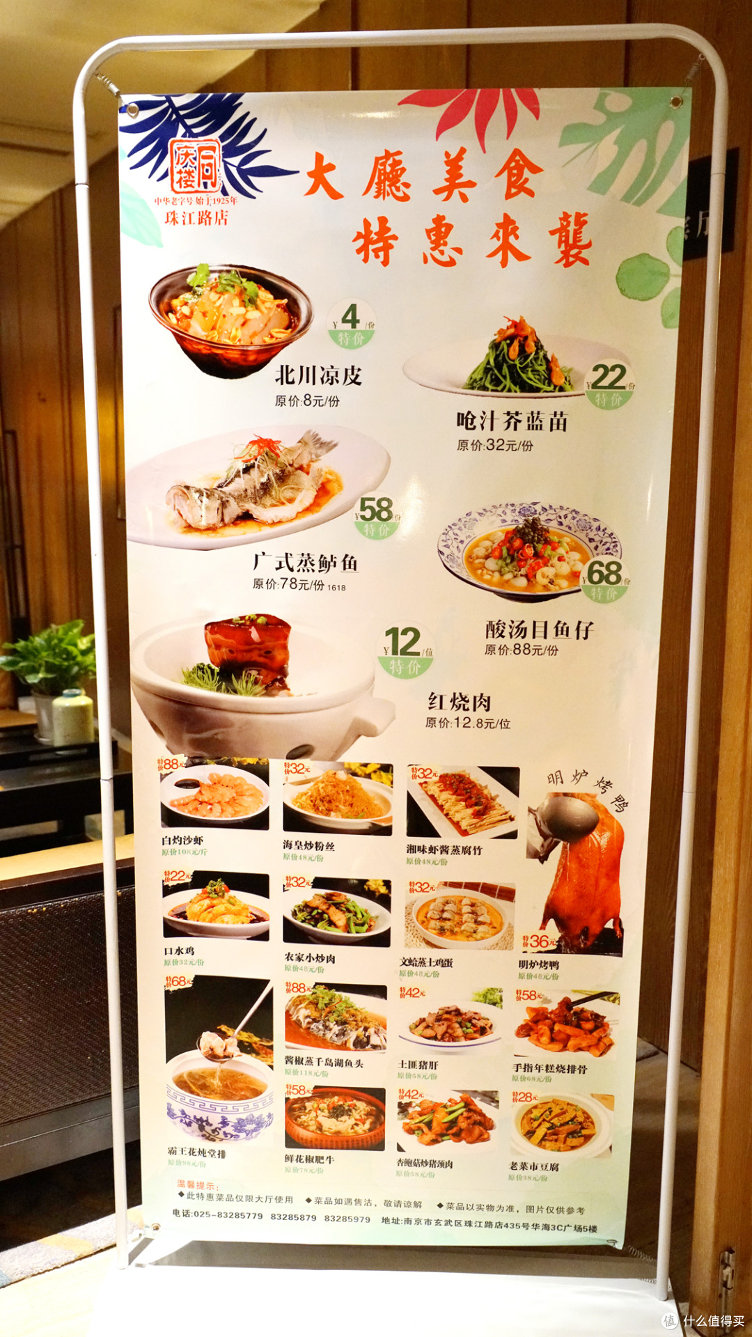 源于徽菜,包揽众长:百年老字号 - 同庆楼