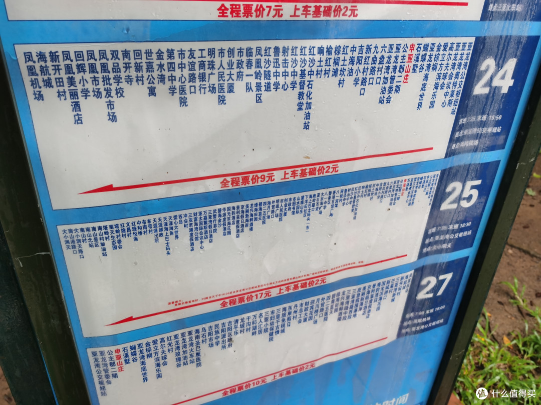 去三亚拜佛了,梵天厚土寿比南山——南山文化旅游区体验
