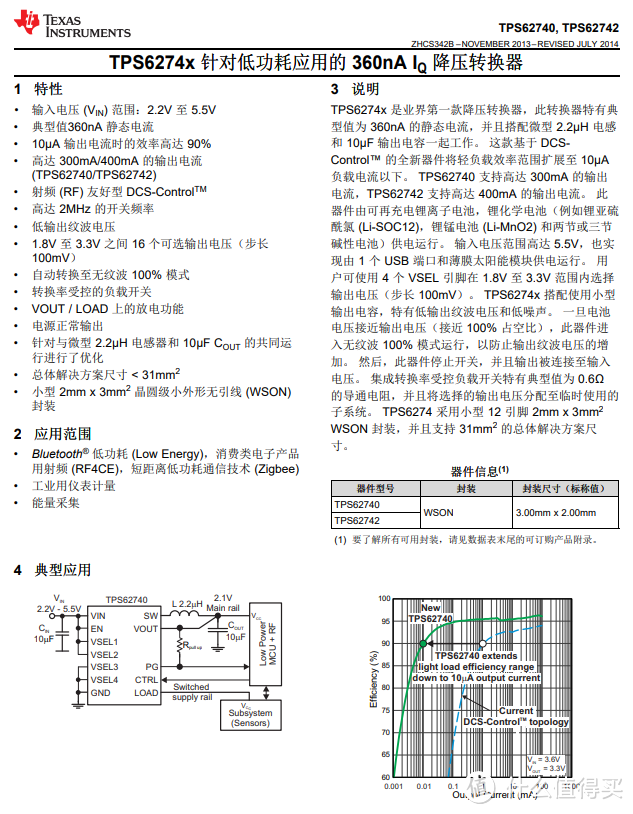 699真值，微软Xbox无线耳机首拆，定制射频芯片，有线+蓝牙通用