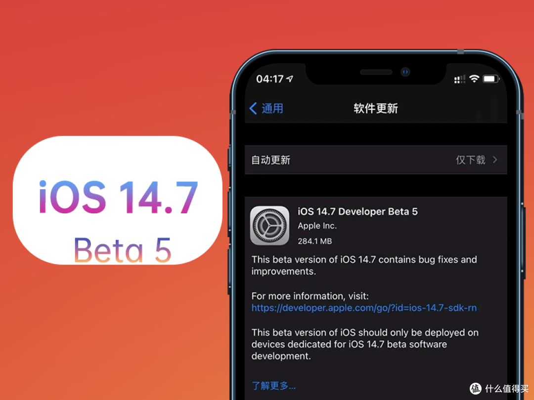 苹果iOS 14.7 Beta 5体验:修复WiFi字符串问题,续航、后台持续稳定