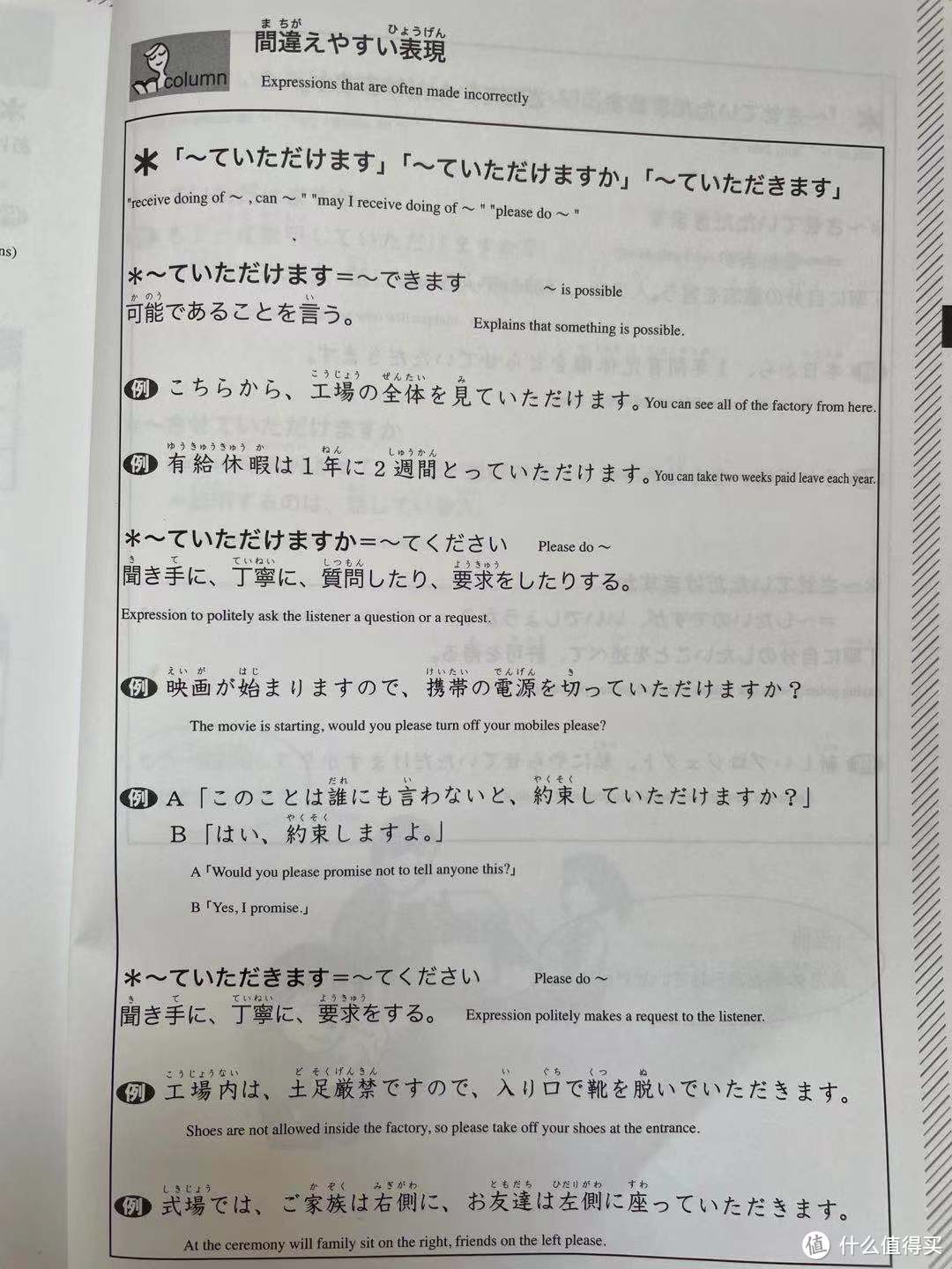 暑期充电日语进阶之——一本练习册完美解决授受问题