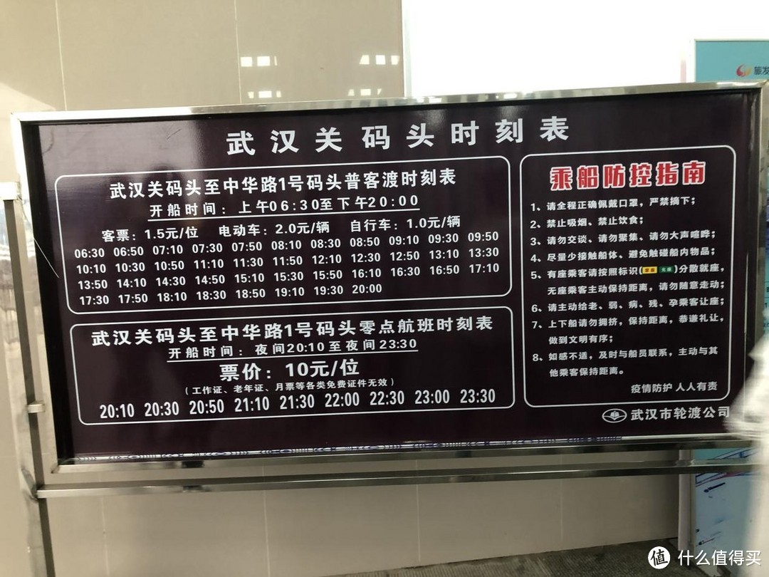 4月武汉旅游小记(一)
