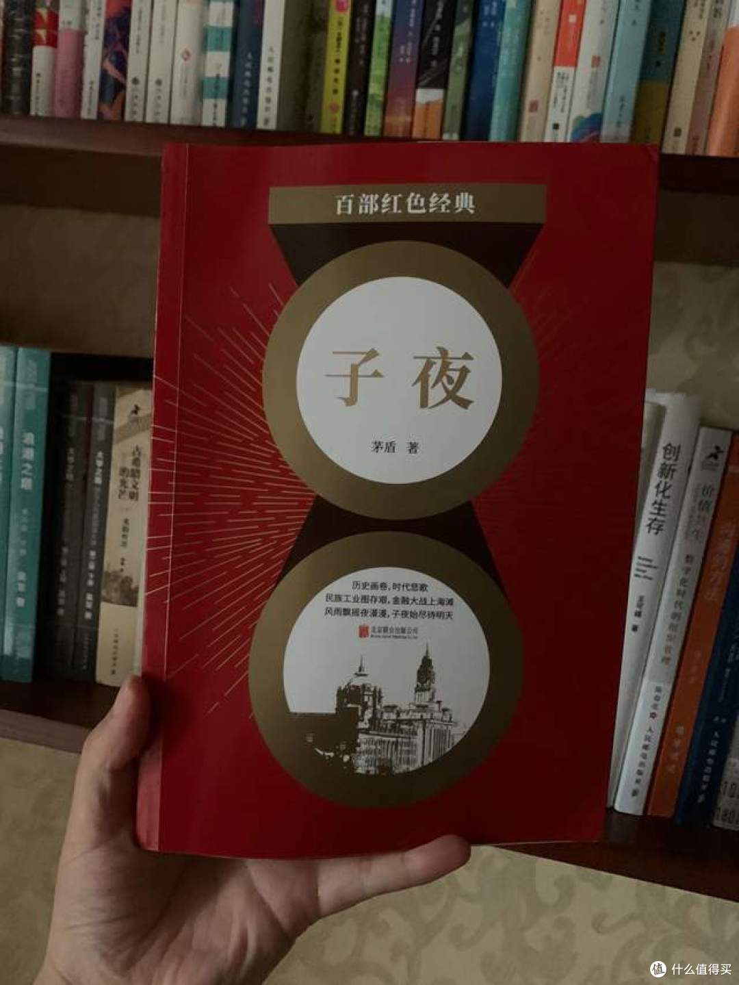 再读茅盾经典作品《子夜》,感谢祖国的强大和安稳,吾辈当铭记