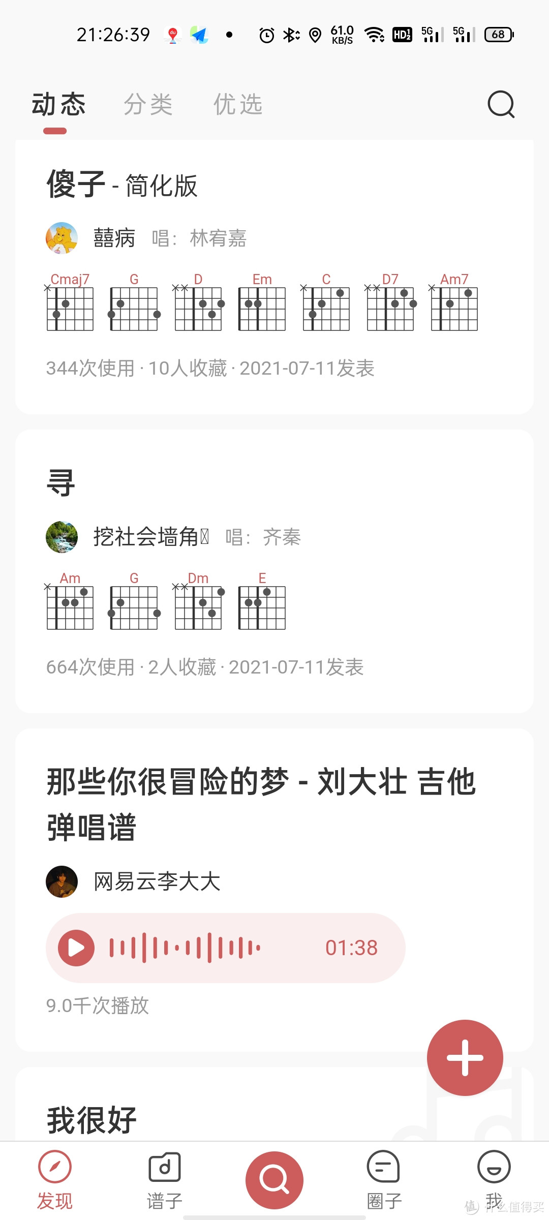 暑期充电计划：32款超实用手机app！搜索学习效率提升200%！小白也能秒变各领域大神！