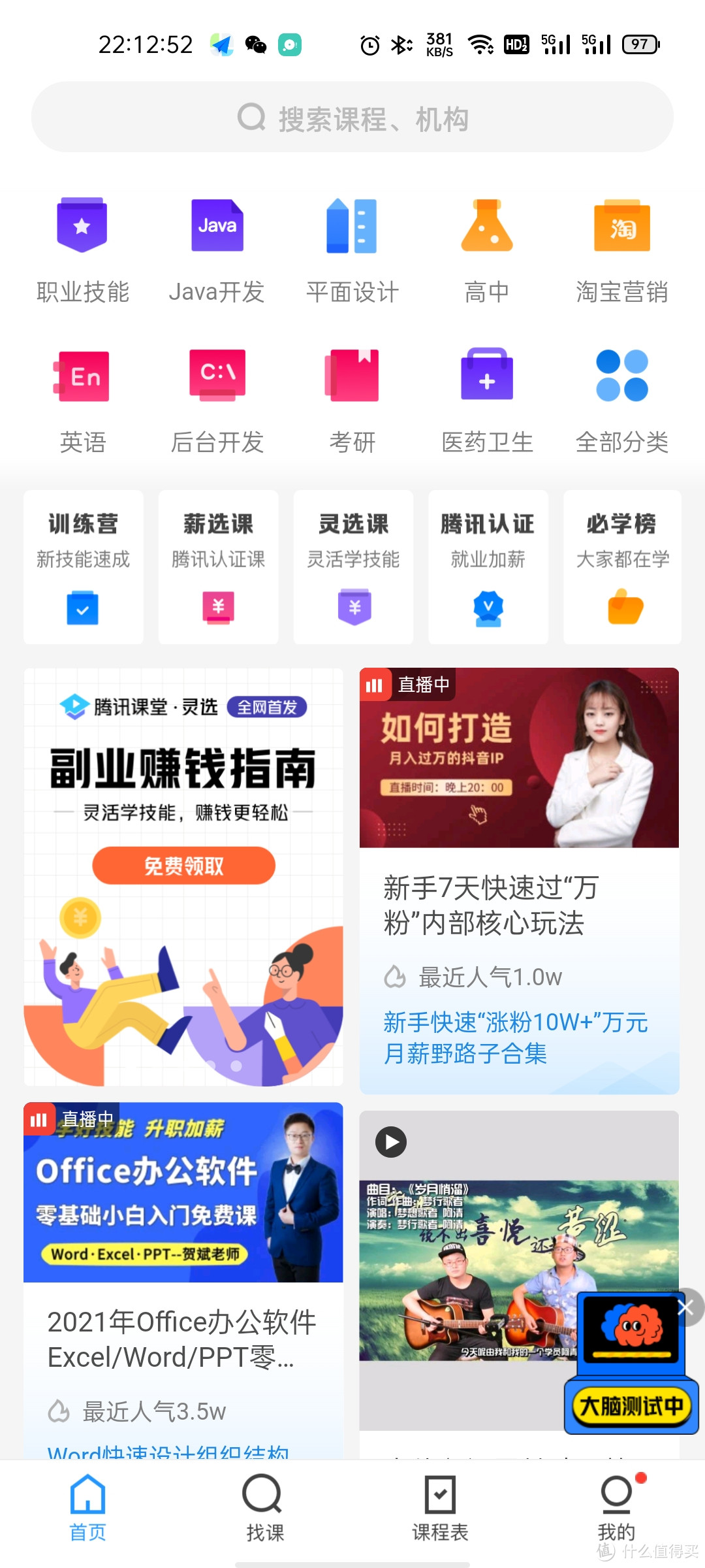 暑期充电计划：32款超实用手机app！搜索学习效率提升200%！小白也能秒变各领域大神！