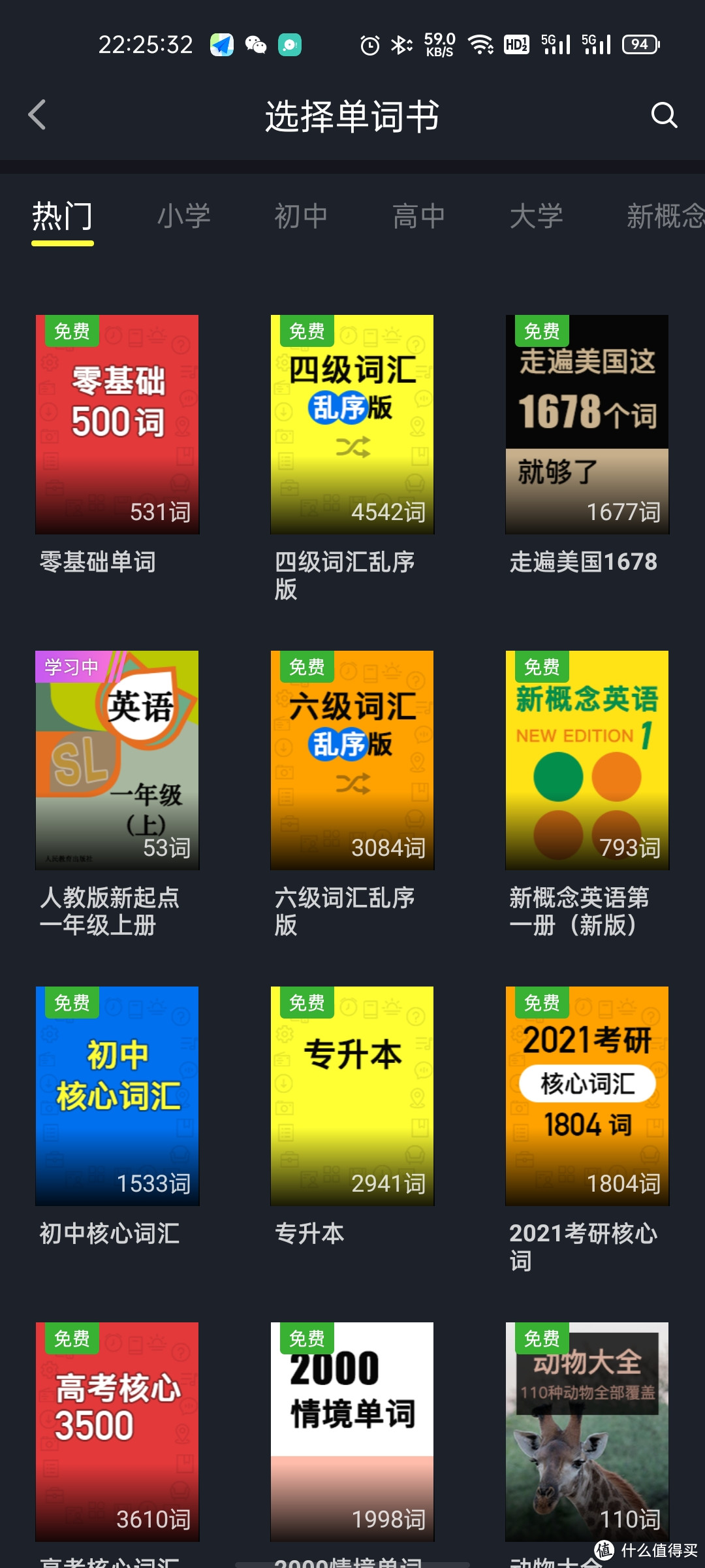 暑期充电计划：32款超实用手机app！搜索学习效率提升200%！小白也能秒变各领域大神！