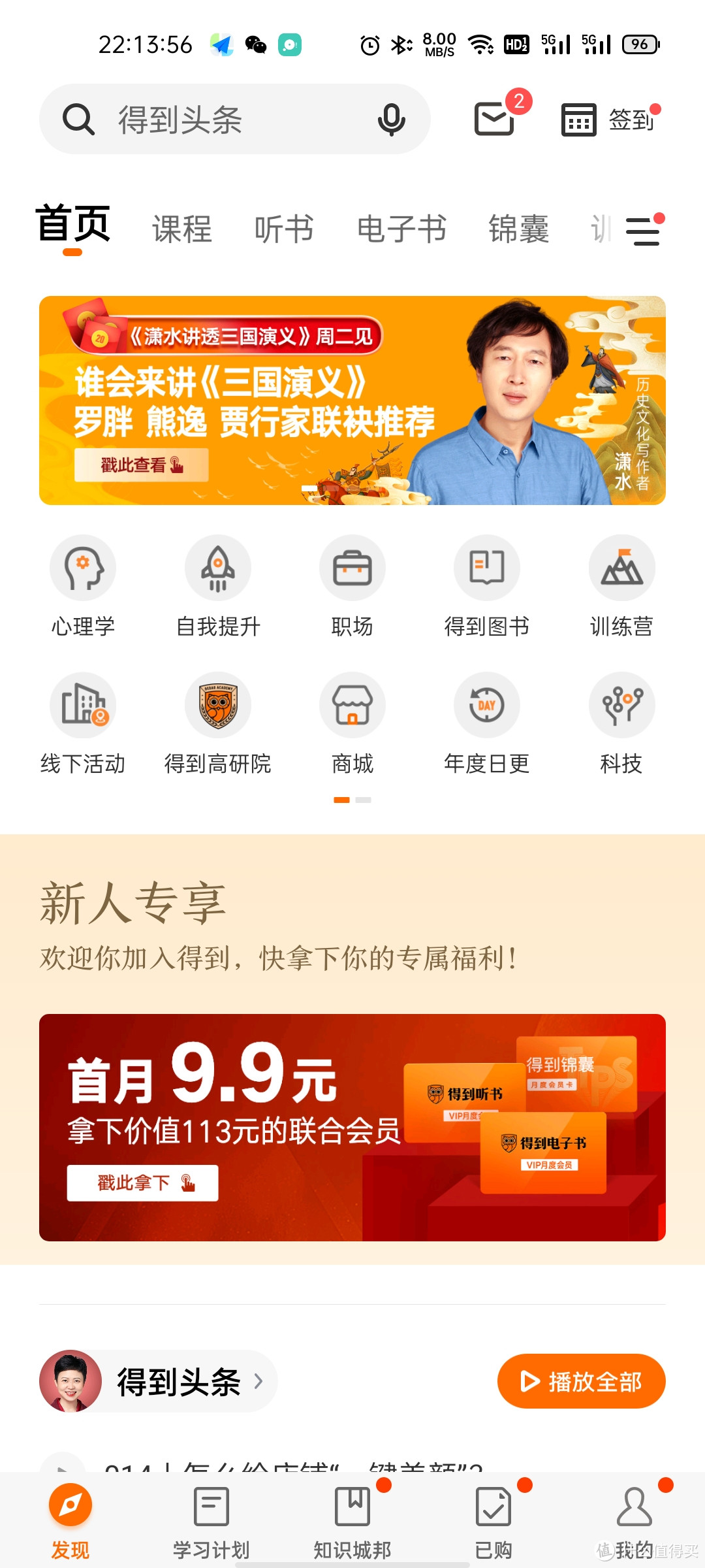 暑期充电计划：32款超实用手机app！搜索学习效率提升200%！小白也能秒变各领域大神！