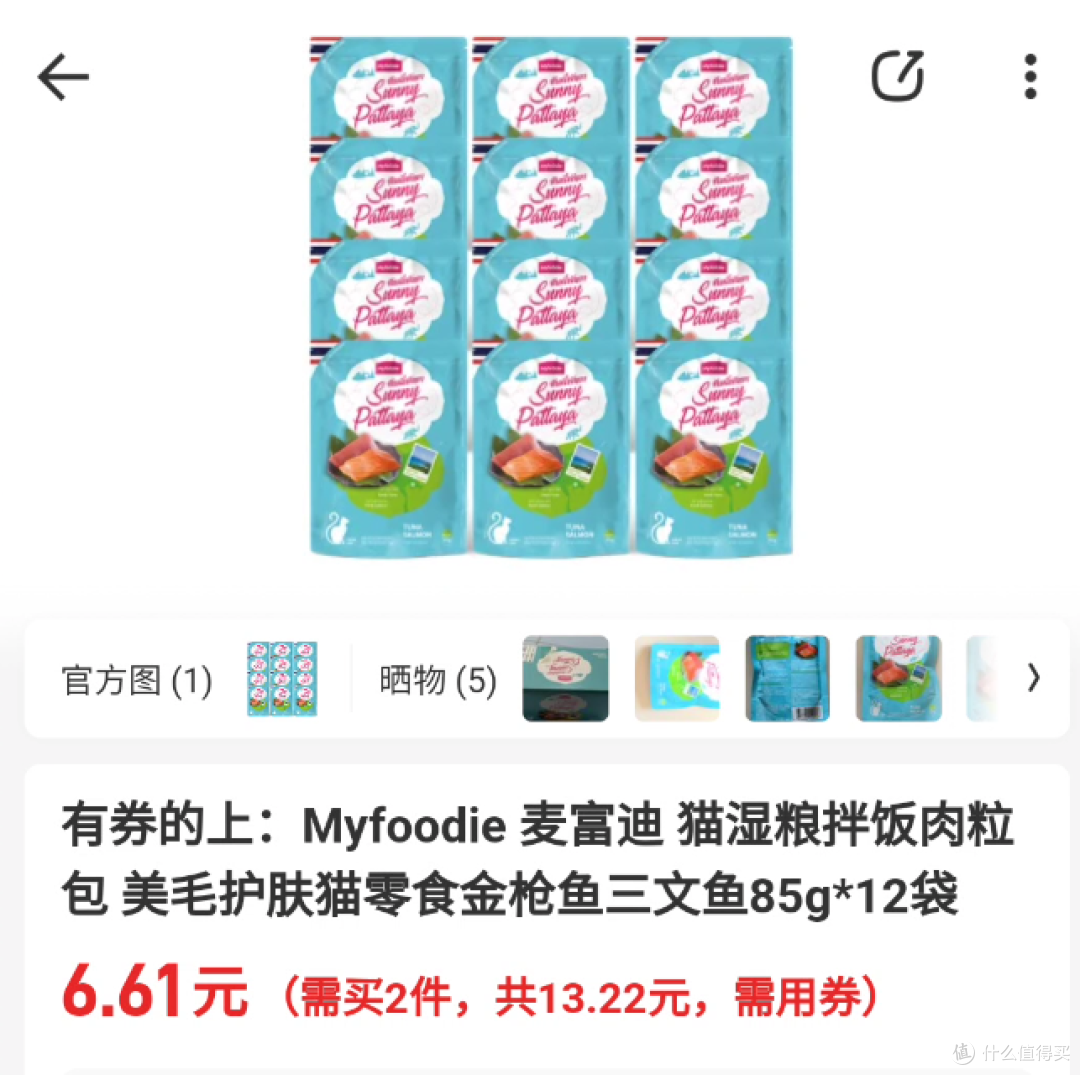 6.61元的妙鲜包