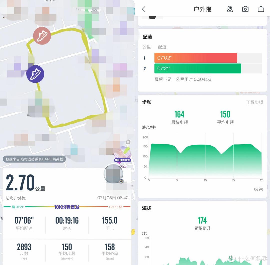 好看更好用的健身装备，户外跑步定位更准，咕咚X3-RE智能运动手表上手