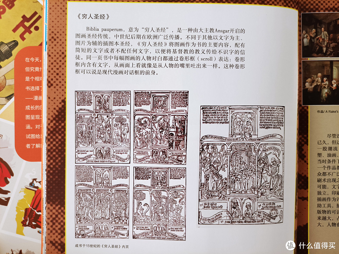 图书馆猿の2021读书计划43：《二次元进化史：漫画、电子游戏、COSPLAY走过的热血历程》