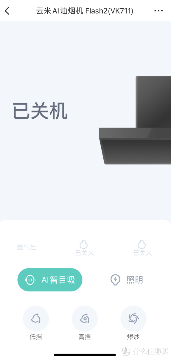 不止是便捷，云米flash2 AI智能烟灶套装体验