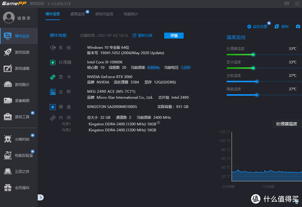 5分钟可以攒一台高性能PC？微星准系统让你告别小白烦恼