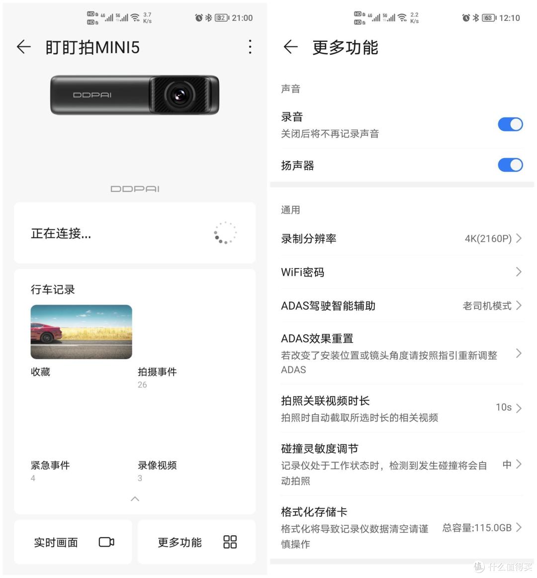 盯盯拍mini5行车记录仪配上智能语音快充支架,行车一对好搭档