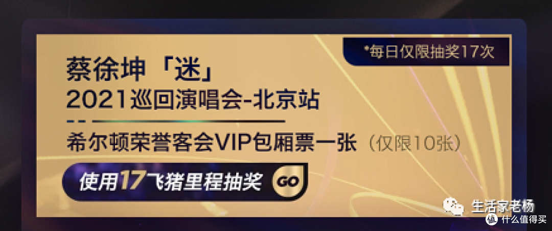 积分价值放大数倍,飞猪交行卡到底有多牛?