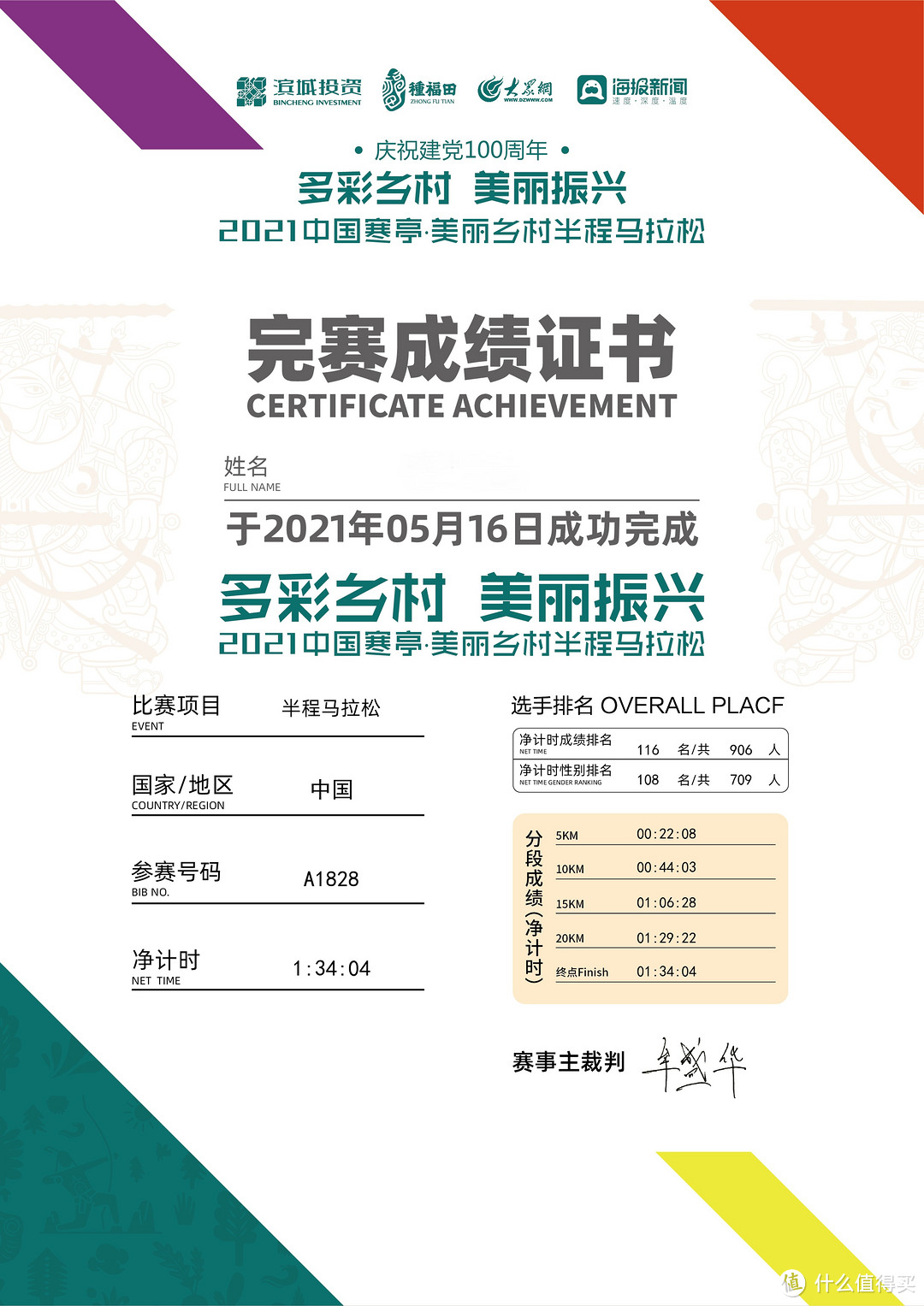 先曬個成績大家看看2021年正式開始跑步,5個月的時間跑量逐漸上升,4