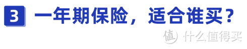 9.9块保10万！重疾+医疗都可保！但我不推荐这款“趁青春”！