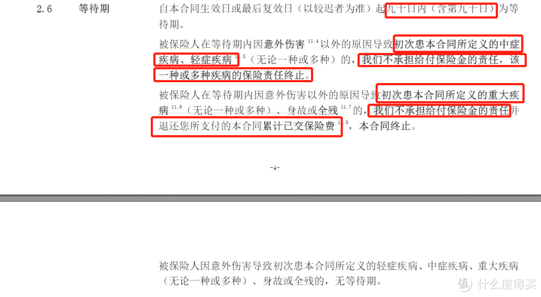 王者归来！超级玛丽5号：最强重疾险！