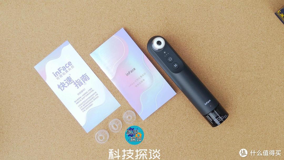 深层清洁黑头，边吸边看的inFace可视化黑头仪