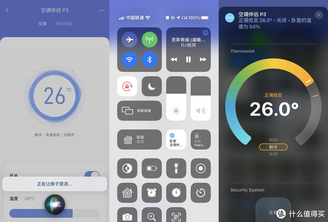 当库克同意Siri帮你开空调后，Aqara空调伴侣P3使用体验