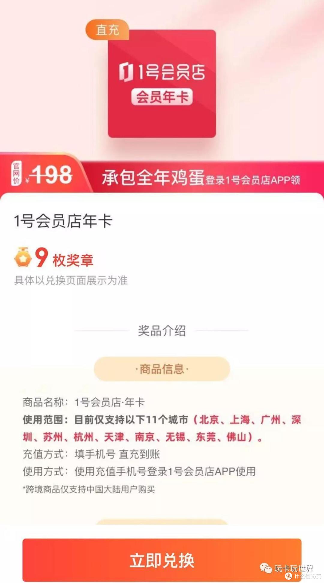 速来！0元领鸡蛋，1元领桃王！