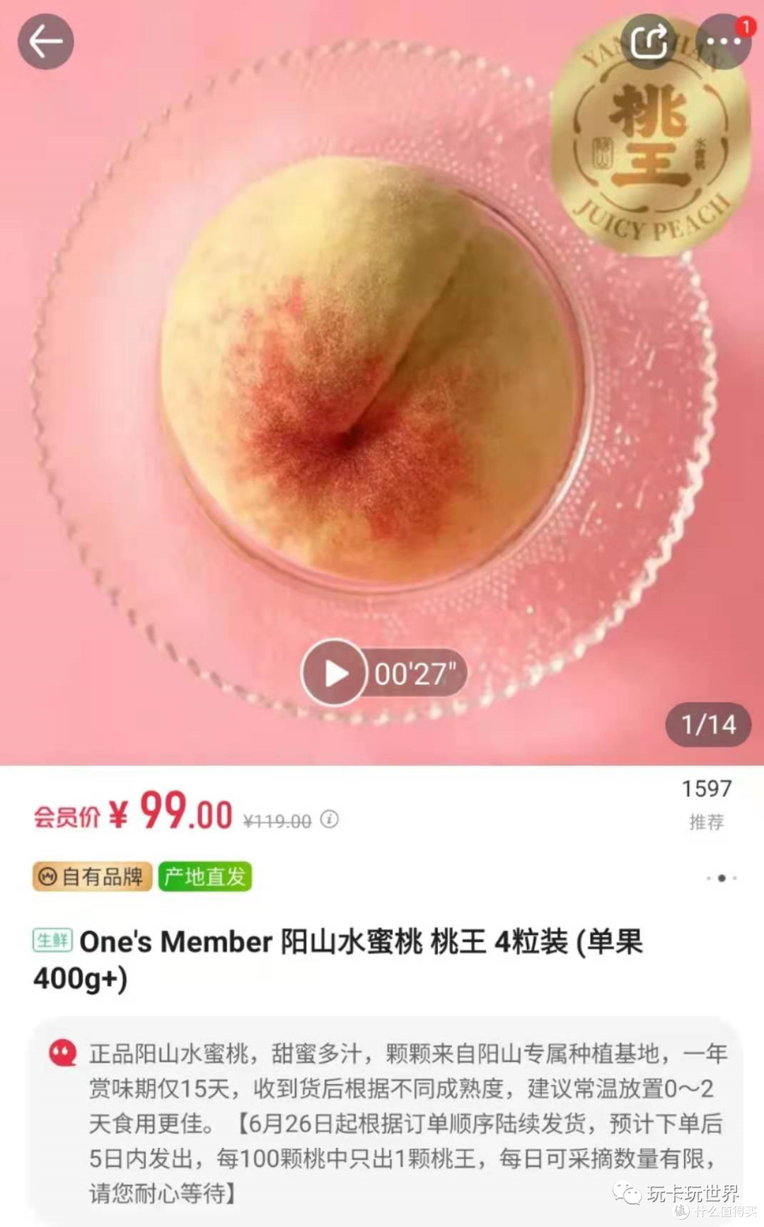 速来！0元领鸡蛋，1元领桃王！