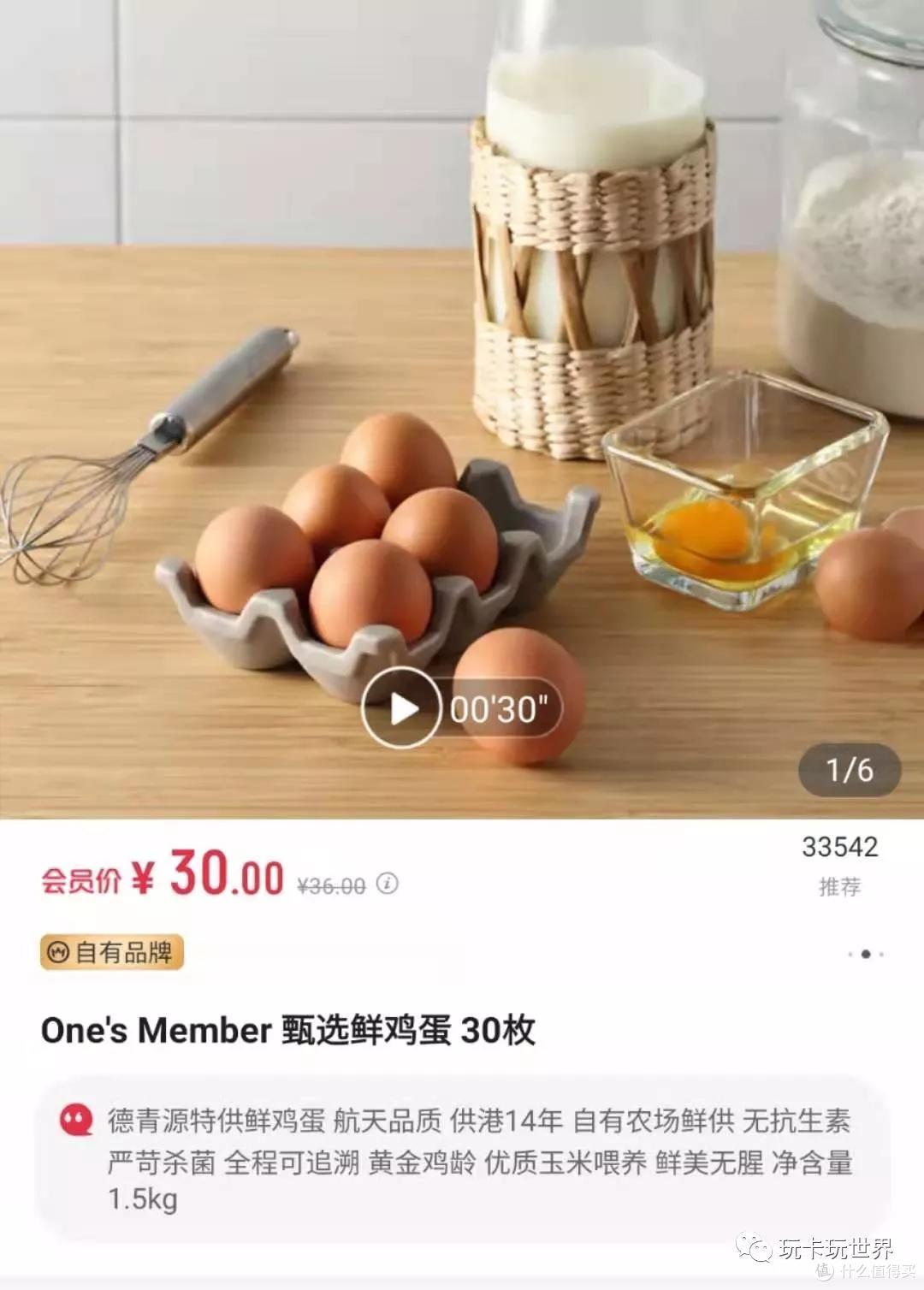 速来！0元领鸡蛋，1元领桃王！