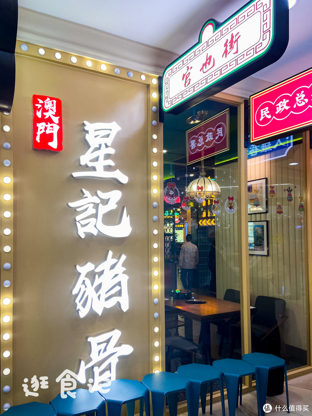 扬州这家来自“澳门”的星记猪骨,要开网红店得先编故事