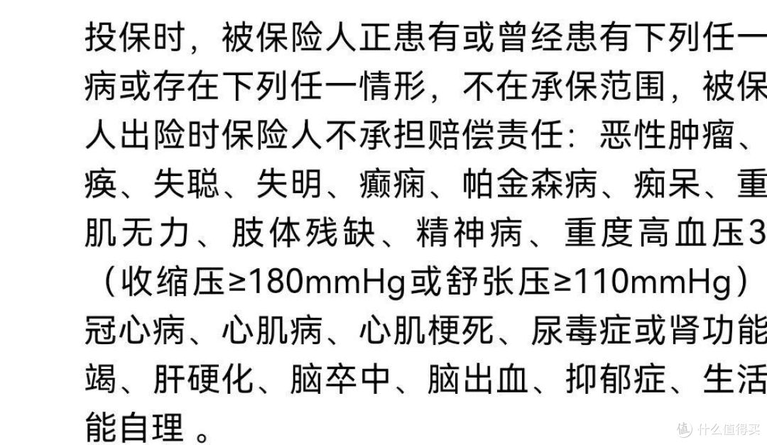 梧桐之星全能保意外险怎么样?这两个坑要注意!