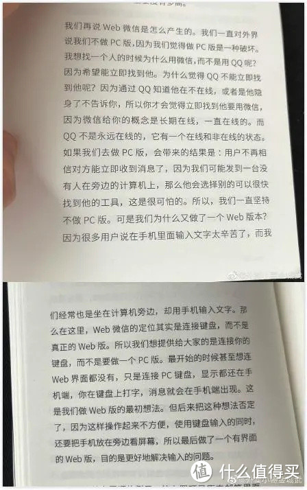 微信扫码登录这个设计，错了吗？