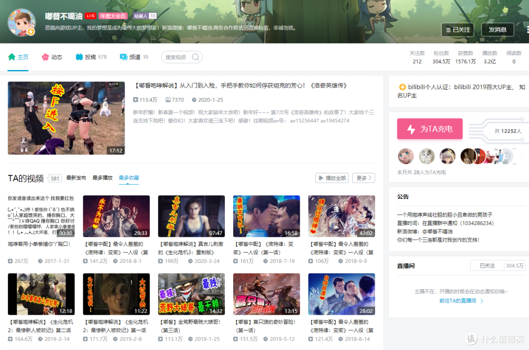 寓教于乐,德智体美全面发展,我所喜爱的几十名宝藏UP主全推荐,长文建议收藏备用