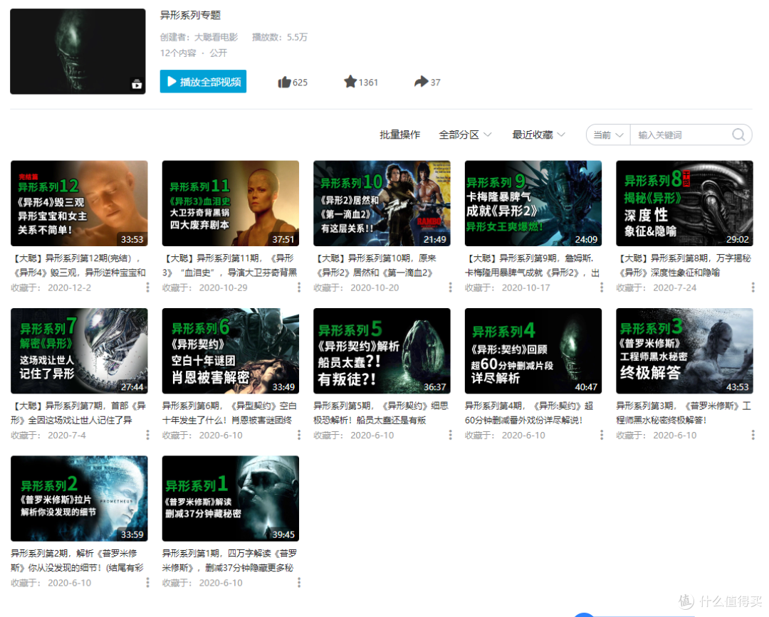 寓教于乐,德智体美全面发展,我所喜爱的几十名宝藏UP主全推荐,长文建议收藏备用