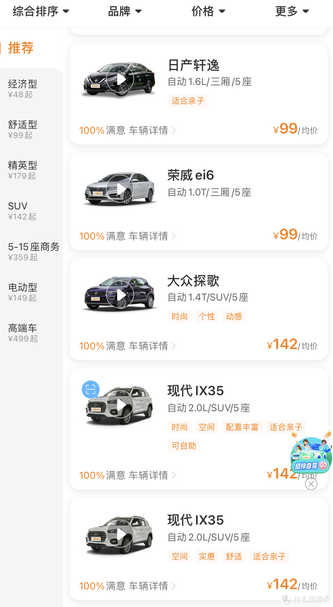 一趟三亚自由行，有两个和“车”相关的APP帮上了忙。