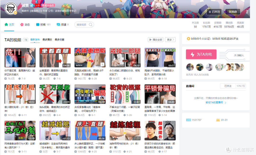 寓教于乐,德智体美全面发展,我所喜爱的几十名宝藏UP主全推荐,长文建议收藏备用