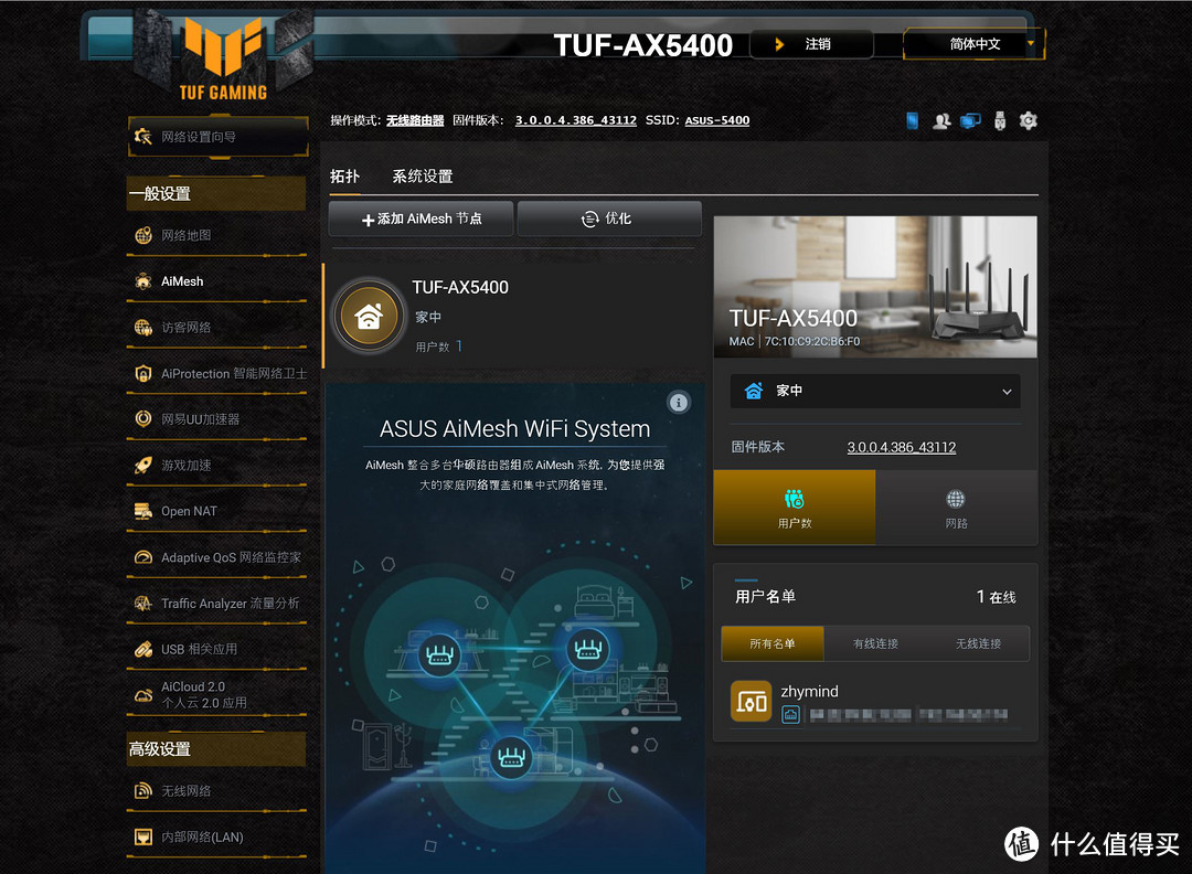 千元博通Wi-Fi6,专治游戏网络卡，华硕TUF-AX5400电竞路由体验