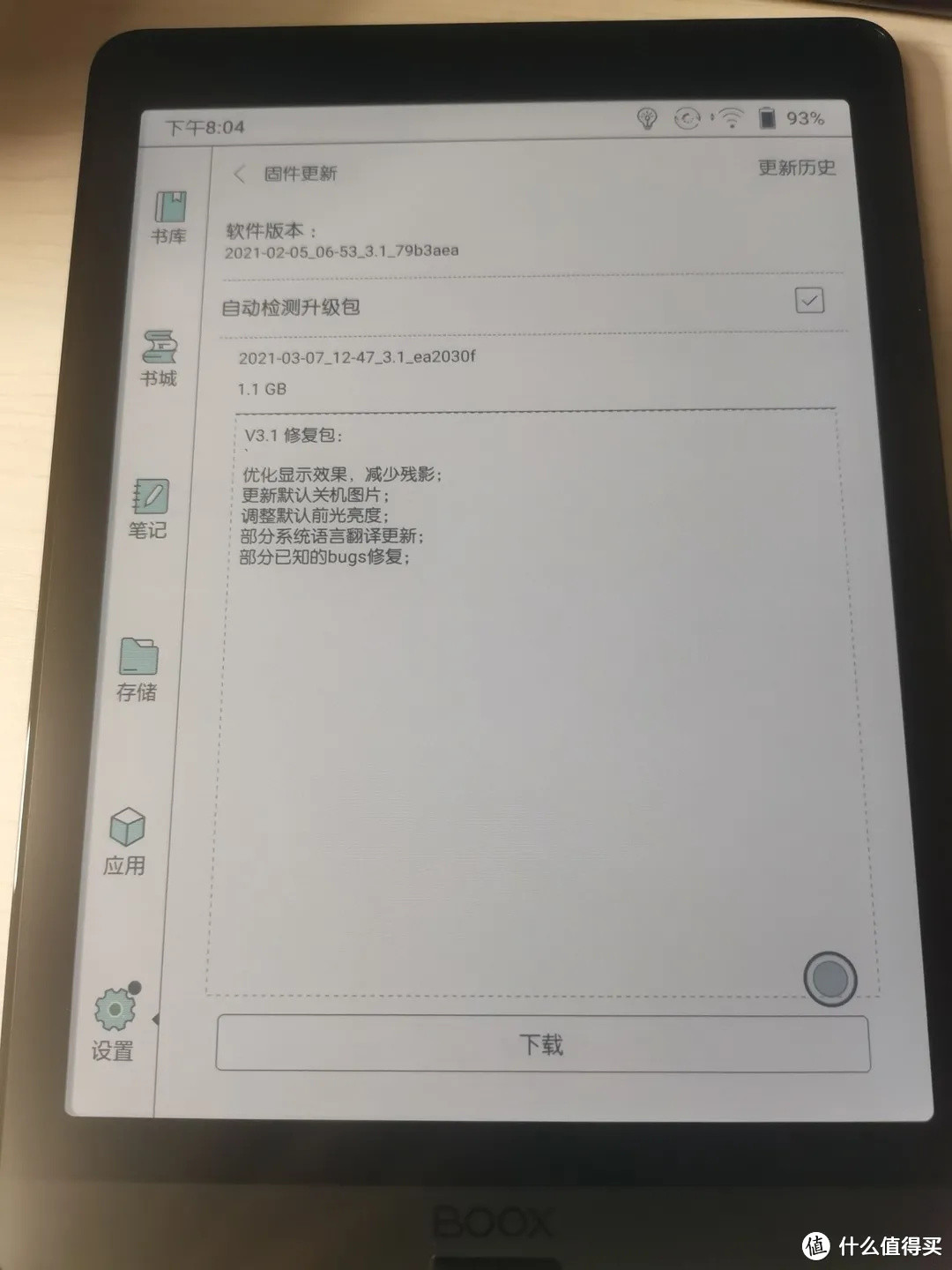 墨水平板老用户，Note2再入手BOOX彩屏：我的Nova3 Color使用报告