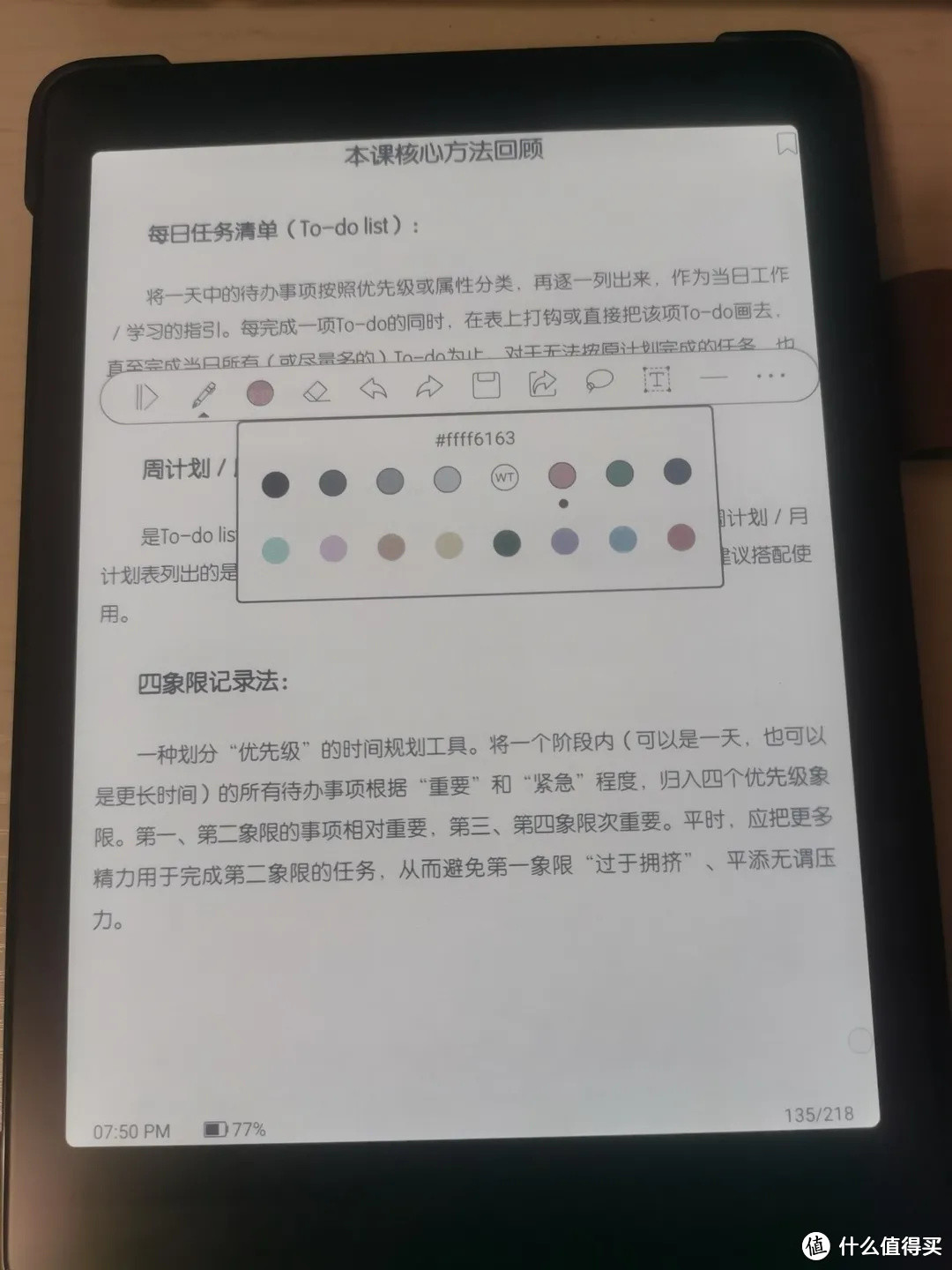 墨水平板老用户，Note2再入手BOOX彩屏：我的Nova3 Color使用报告