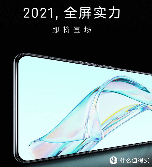 中兴Axon 30屏下版最迟下周发布，全球首发20GB运行内存？