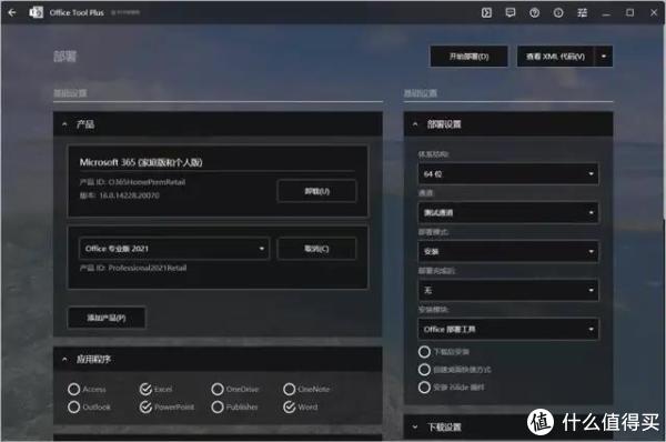 Windows 11 开启Office 365 / 2021 / 商店版新界面方法_软件应用_什么