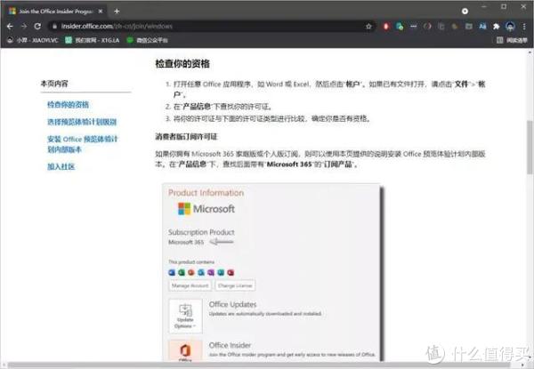 Windows 11 开启Office 365 / 2021 / 商店版新界面方法_软件应用