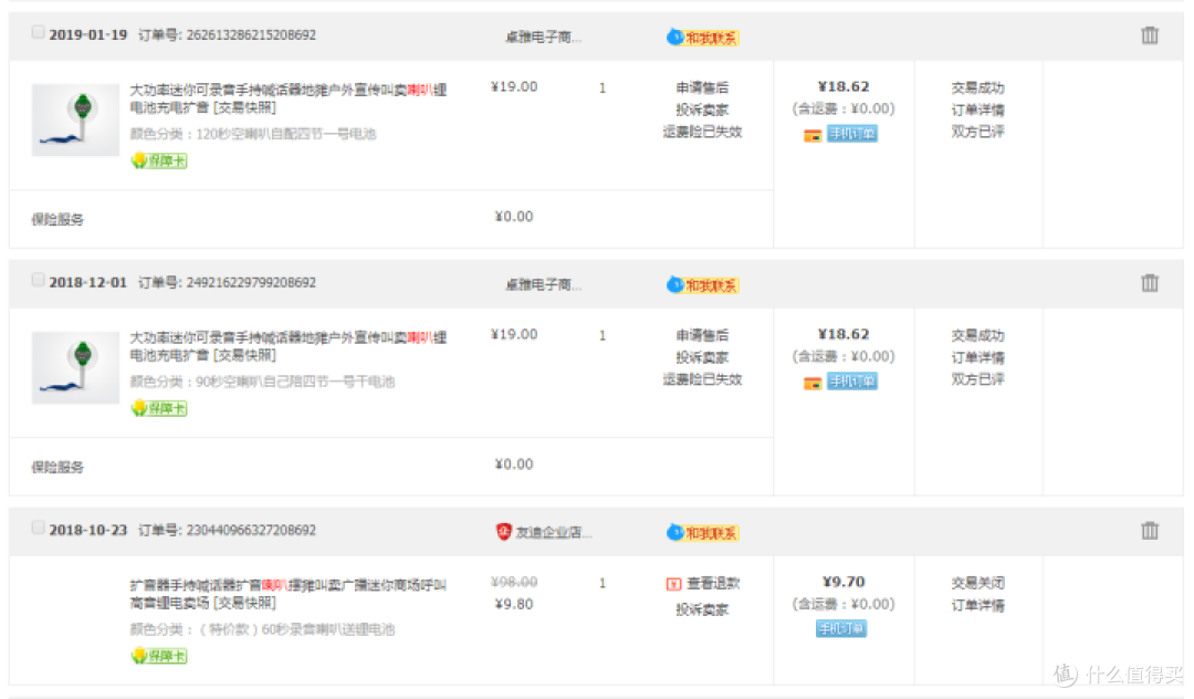 21.9包邮的锂电喇叭扩音器开箱测评(附98包邮的小米AI音箱对比)