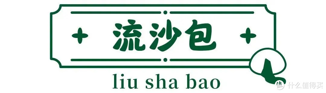 茶点测评丨足不出户就能“叹茶”？广州酒家、陶陶居谁能满足你？