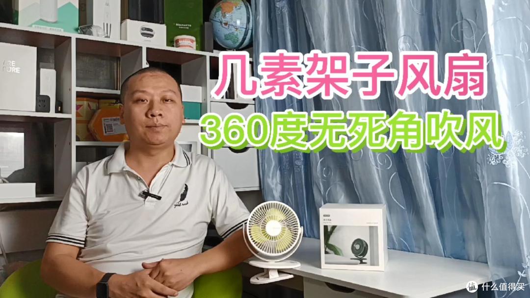 几素便携式多功能夹子风扇，360度无死角吹风，4000毫安大电池持久续航